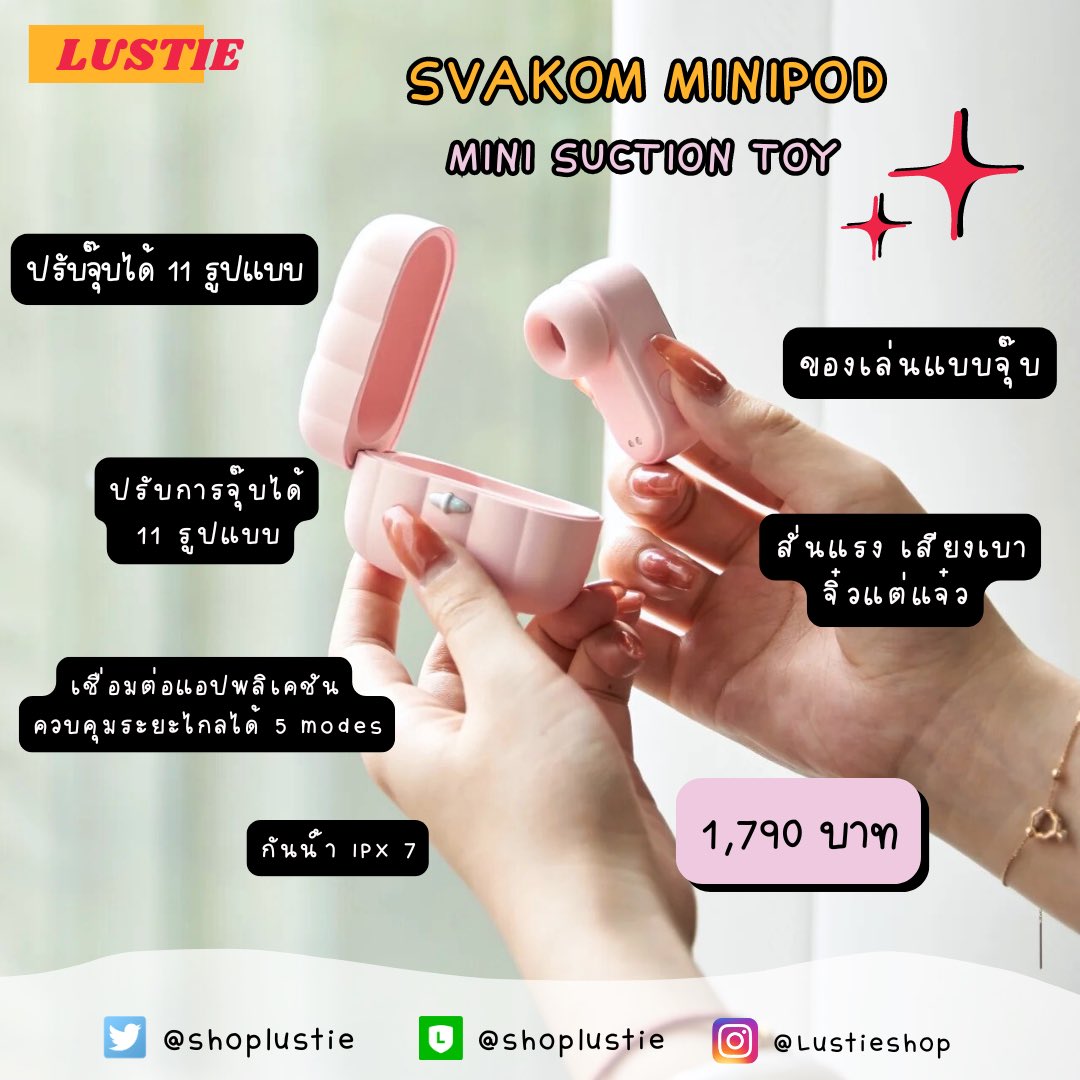 (Pre-Order) Svakom Minipod