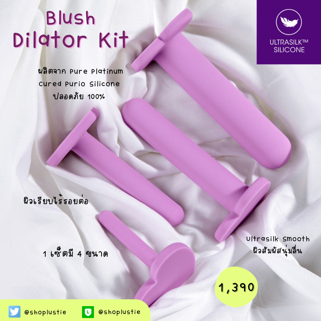 (Pre-Order) Blush: UltraSilk Dilator Kit