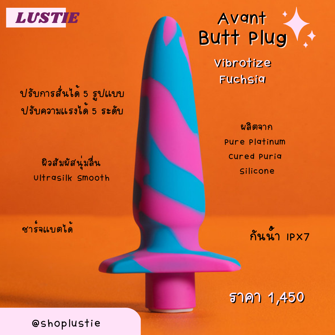 Blush: Avant Vibrotize - Fuchsia (พรีออเดอร์)