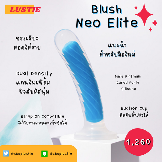 (Pre-Order) Blush: Neo Elite Tao 7" Dual Density *Glow in Dark*