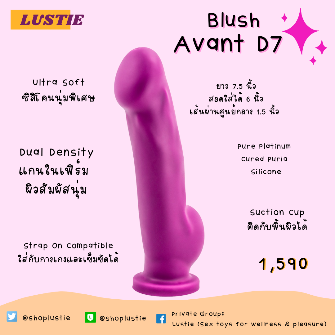 (Pre-Order) Blush: Avant Ergo