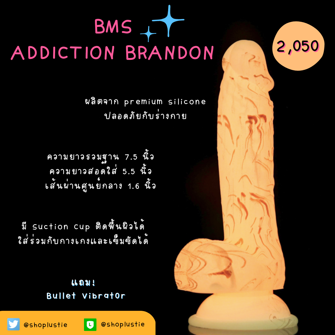 (Pre-Order) BMS: Addiction Brandon