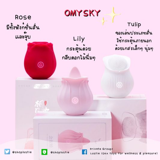 (Pre-Order) OMYSKY: The Rose