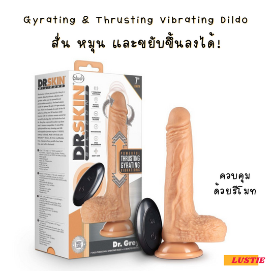 (Pre-Order) Blush: Dr. Grey - 7" Thrusting Dildo