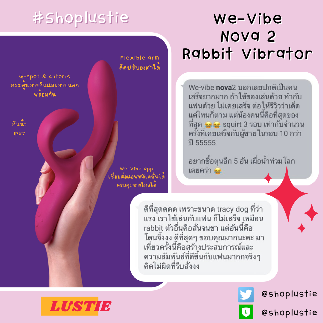 (Pre-Order) We-Vibe: Nova 2