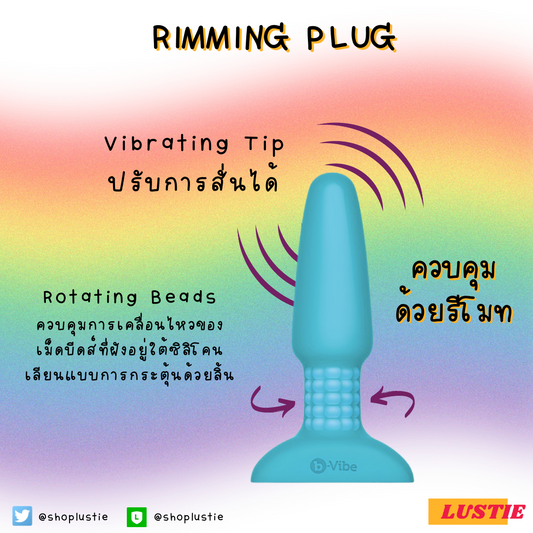 (Pre-Order) b-Vibe: Rimming plug petite